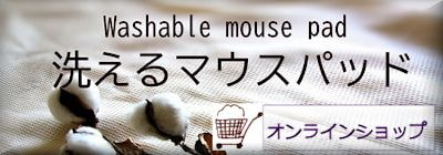 オンラインショップ